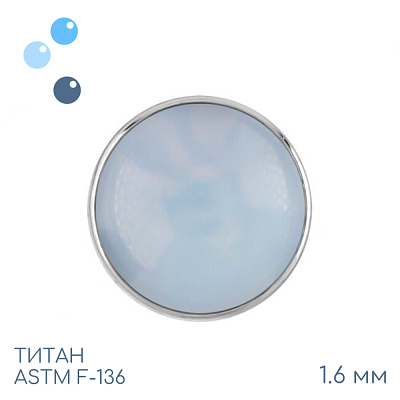 Накрутка Moon Stone 1.6 мм